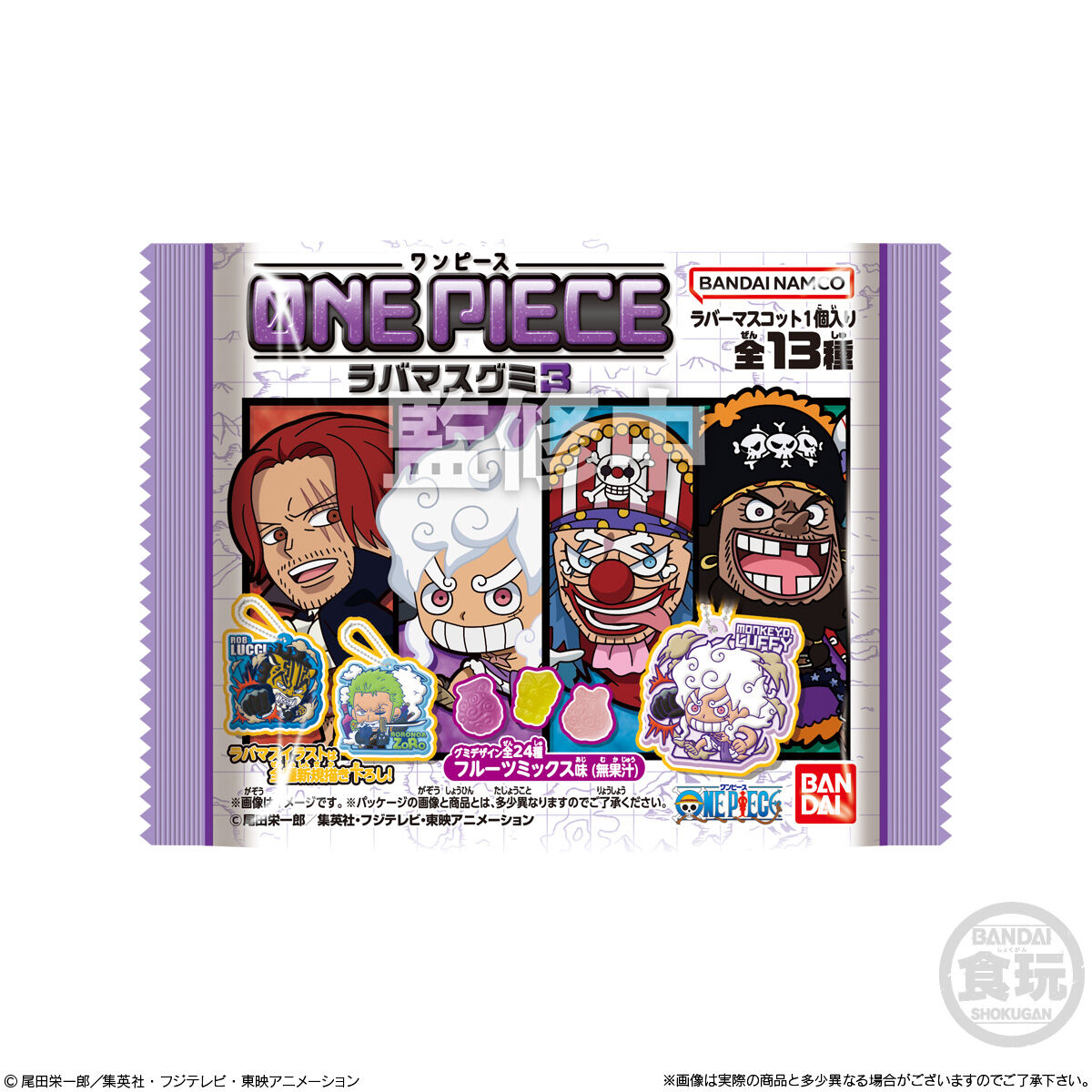 ワンピース ラバマスグミ3(12個入) | ONE PIECE（ワンピース） おもちゃ・キャラクター玩具 | アニメグッズ  ・おもちゃならプレミアムバンダイ｜バンダイナムコグループの公式通販サイト