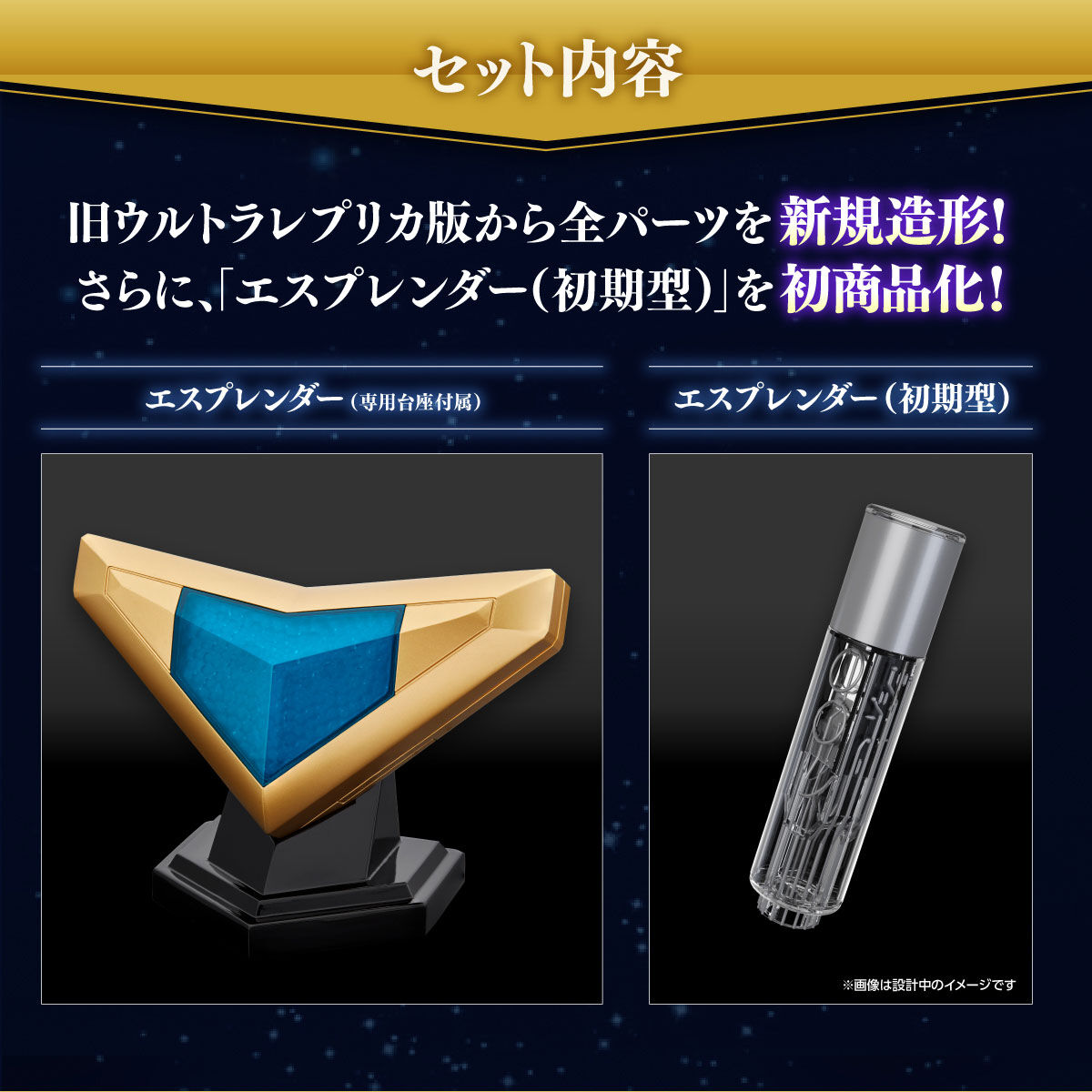 特別抽選販売】ウルトラレプリカ エスプレンダー 25th Anniversary ver.【2024年11月発送】 | ウルトラマンガイア  おもちゃ・キャラクター玩具 | アニメグッズ ・おもちゃならプレミアムバンダイ｜バンダイナムコグループの公式通販サイト