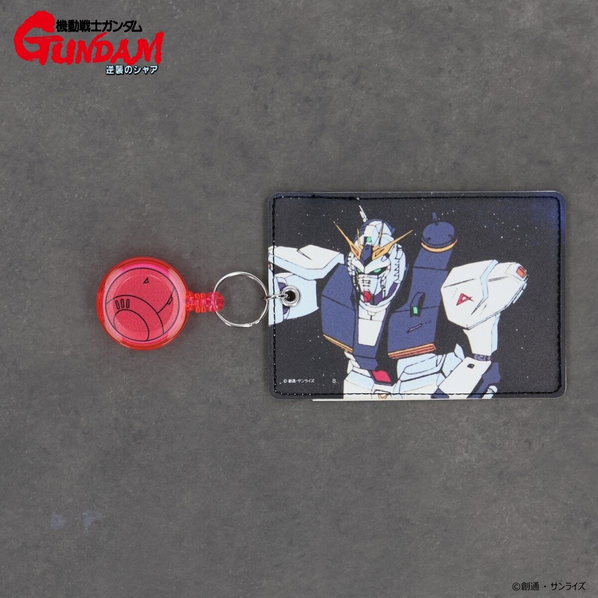 機動戦士ガンダム 逆襲のシャア 脱出ポッドシリーズ のびるパスケース