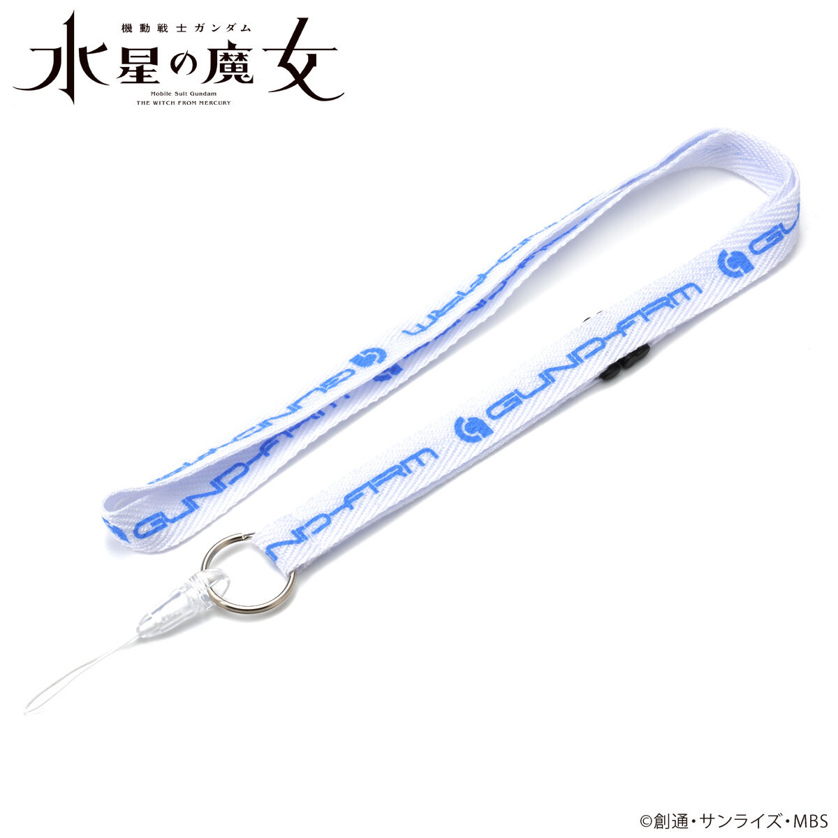 機動戦士ガンダム 水星の魔女 株式会社ガンダム ネックストラップ