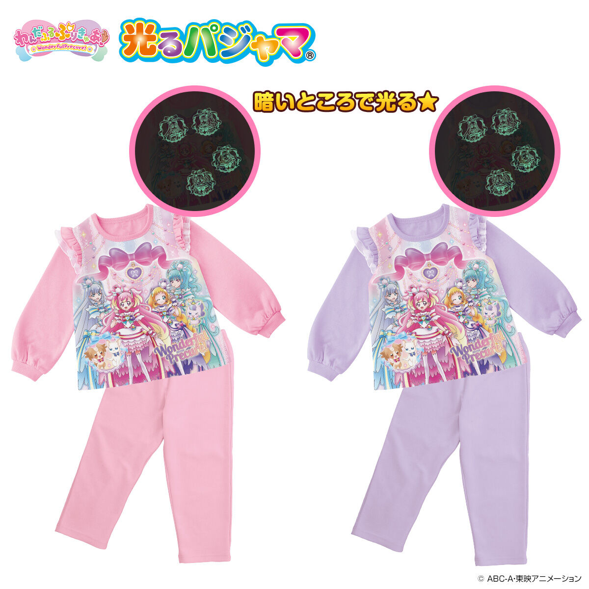 わんだふるぷりきゅあ パジャマセット 110 つよい子グラス　紙袋　長袖Tシャツ 新番組『わんだふるぷりきゅあ！』や『爆上戦隊ブンブンジャー』の