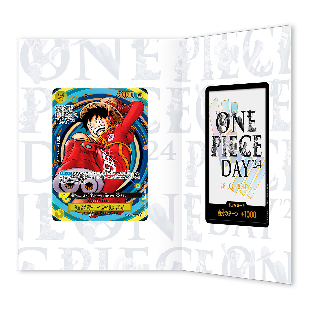 ONE PIECEカードゲーム プレミアムカードコレクション-ONE PIECE DAY'24- | ONE PIECE（ワンピース） ゲーム |  アニメグッズ ・おもちゃならプレミアムバンダイ｜バンダイナムコグループの公式通販サイト