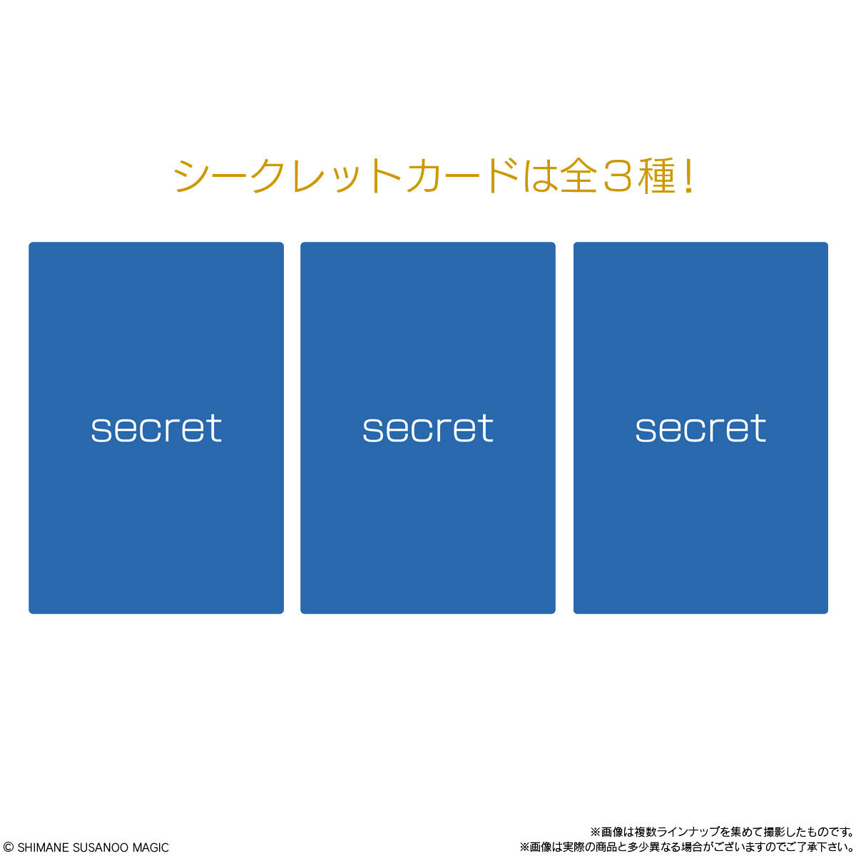 島根スサノオマジック ツインウエハース 2024-25 SEASON(20個入