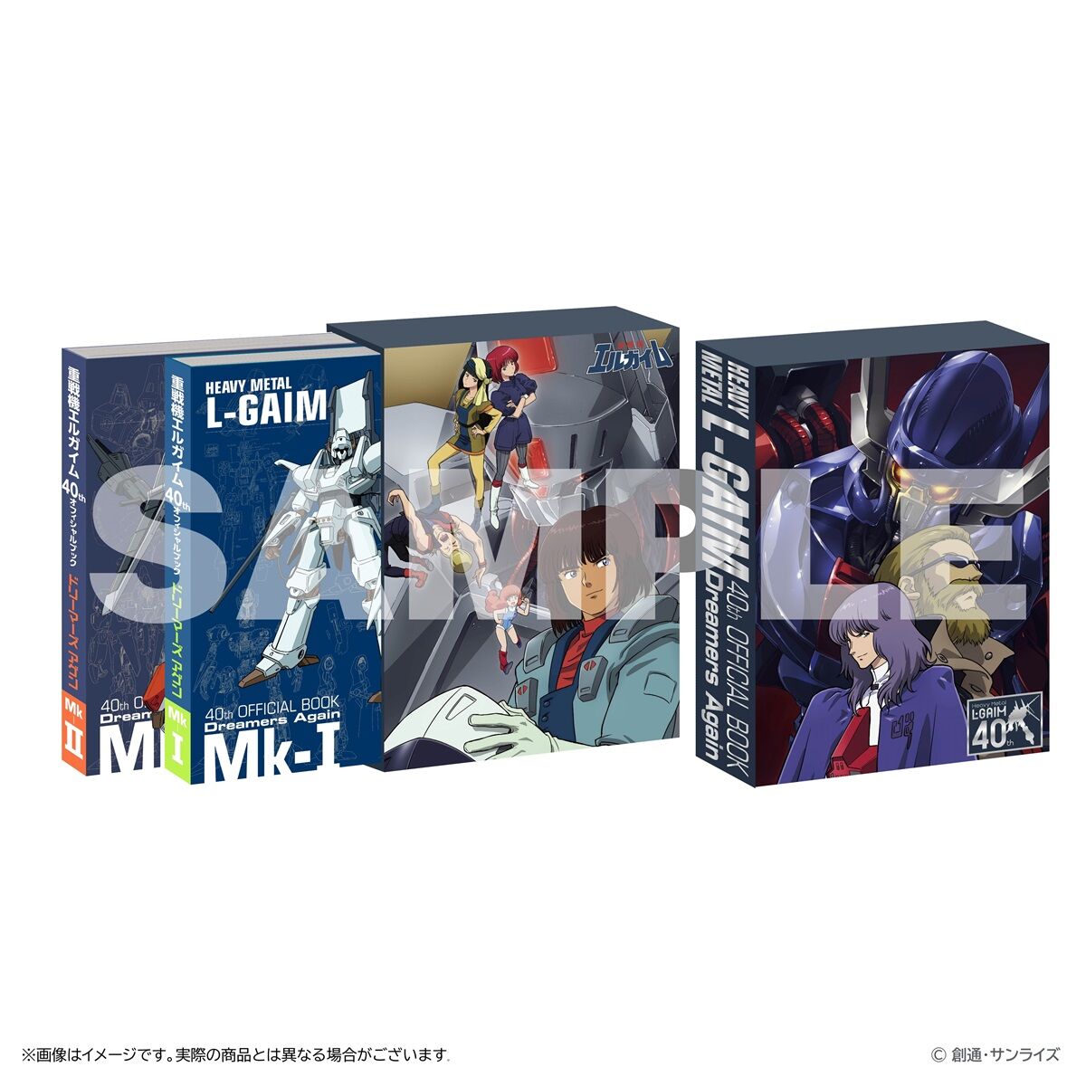 受注生産】 重戦機エルガイム 40th オフィシャルブック