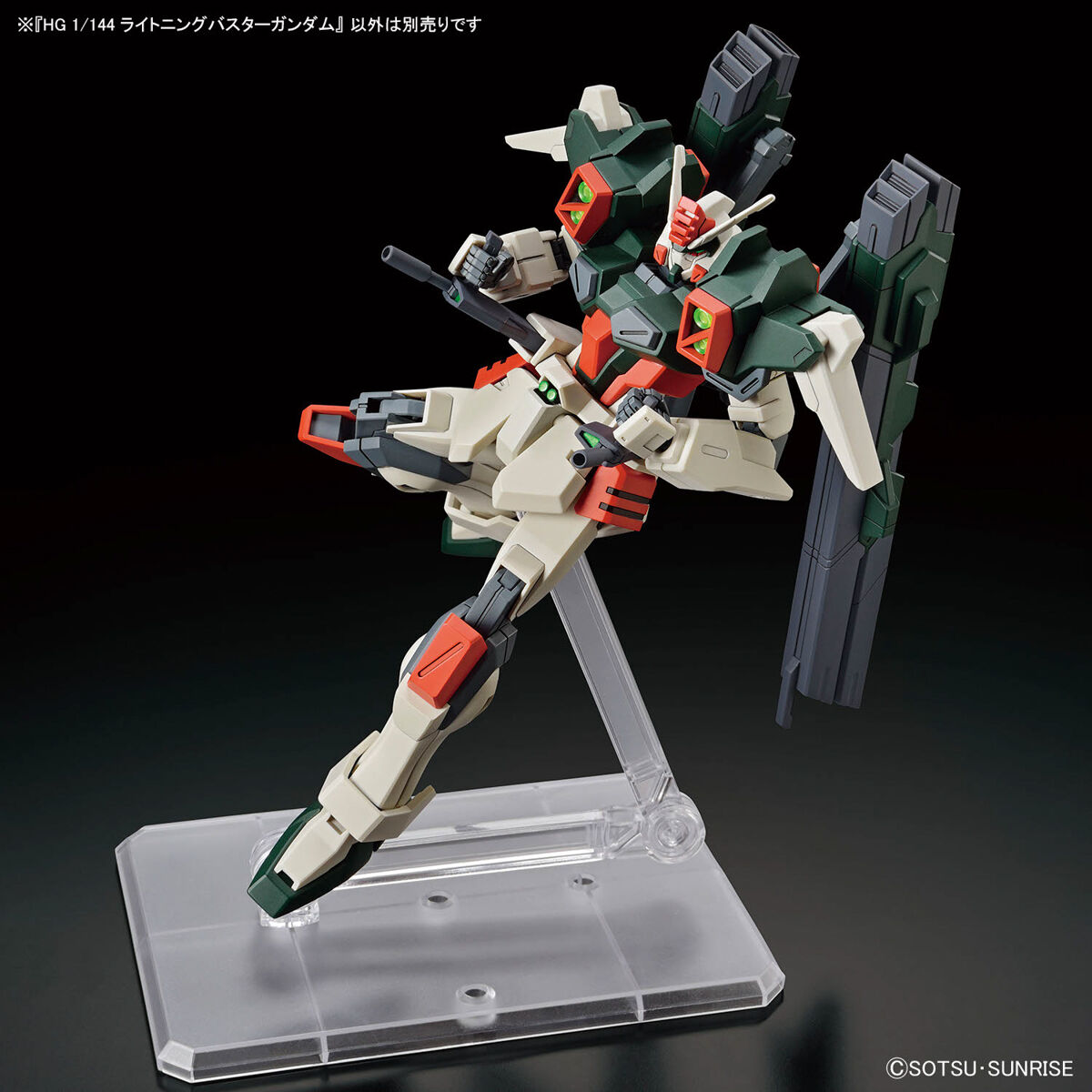 HG 1/144 ライトニングバスターガンダム 塗装完成品 【公式通販】