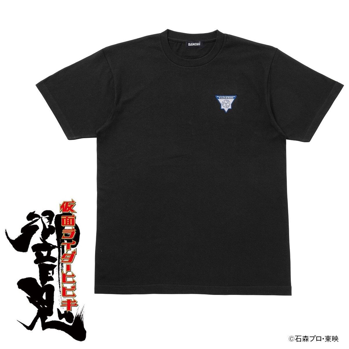 仮面ライダー響鬼 猛士 Tシャツ | 仮面ライダー響鬼（ヒビキ） | アニメグッズ ・おもちゃならプレミアムバンダイ｜バンダイ ナムコグループの公式通販サイト