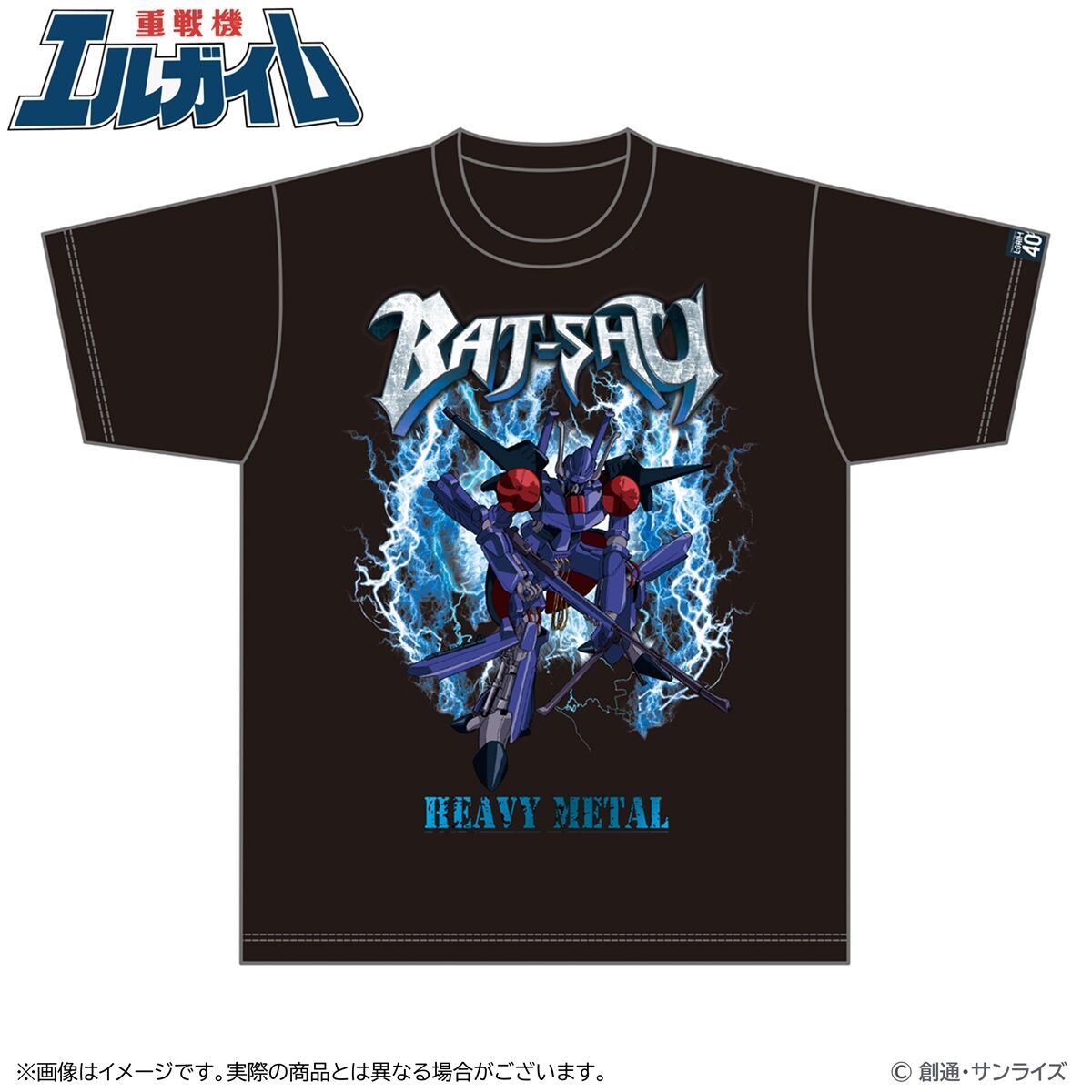 重戦機エルガイム Tシャツ ヘビメタ風デザイン【バッシュ】 | 重戦機