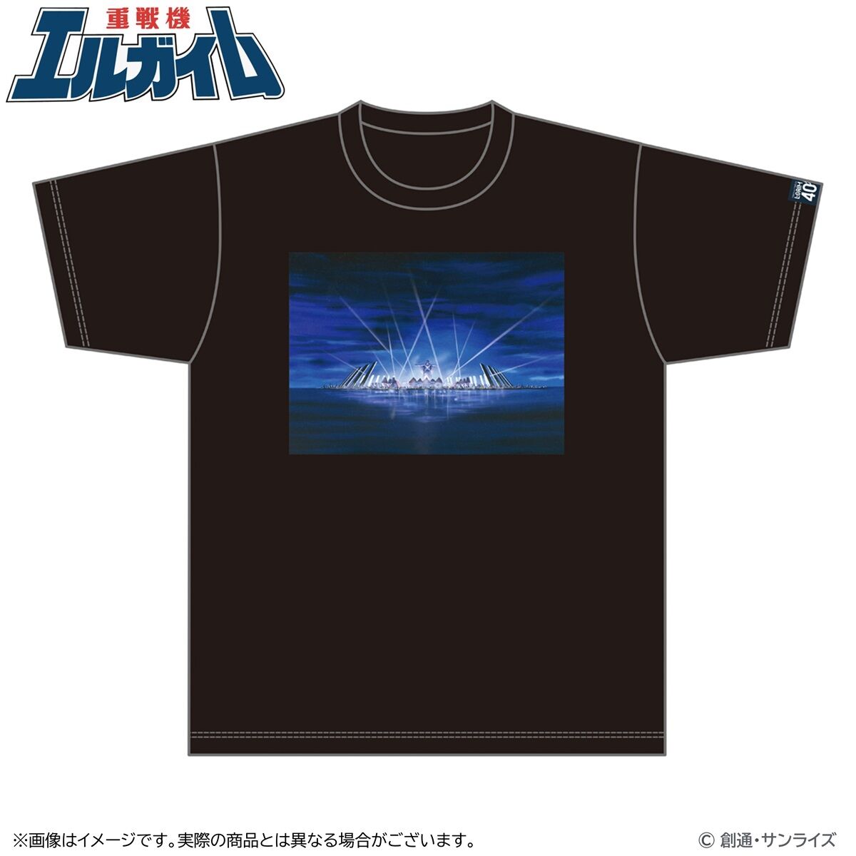 重戦機エルガイム Tシャツ 【首都スヴェート】 | 重戦機 重戦機エルガイム Tシャツ 【首都スヴェート】 | 重戦機