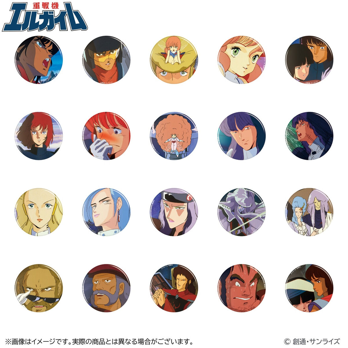 重戦機エルガイム 缶バッジ【キャラクターvol.1】（全20種／※全