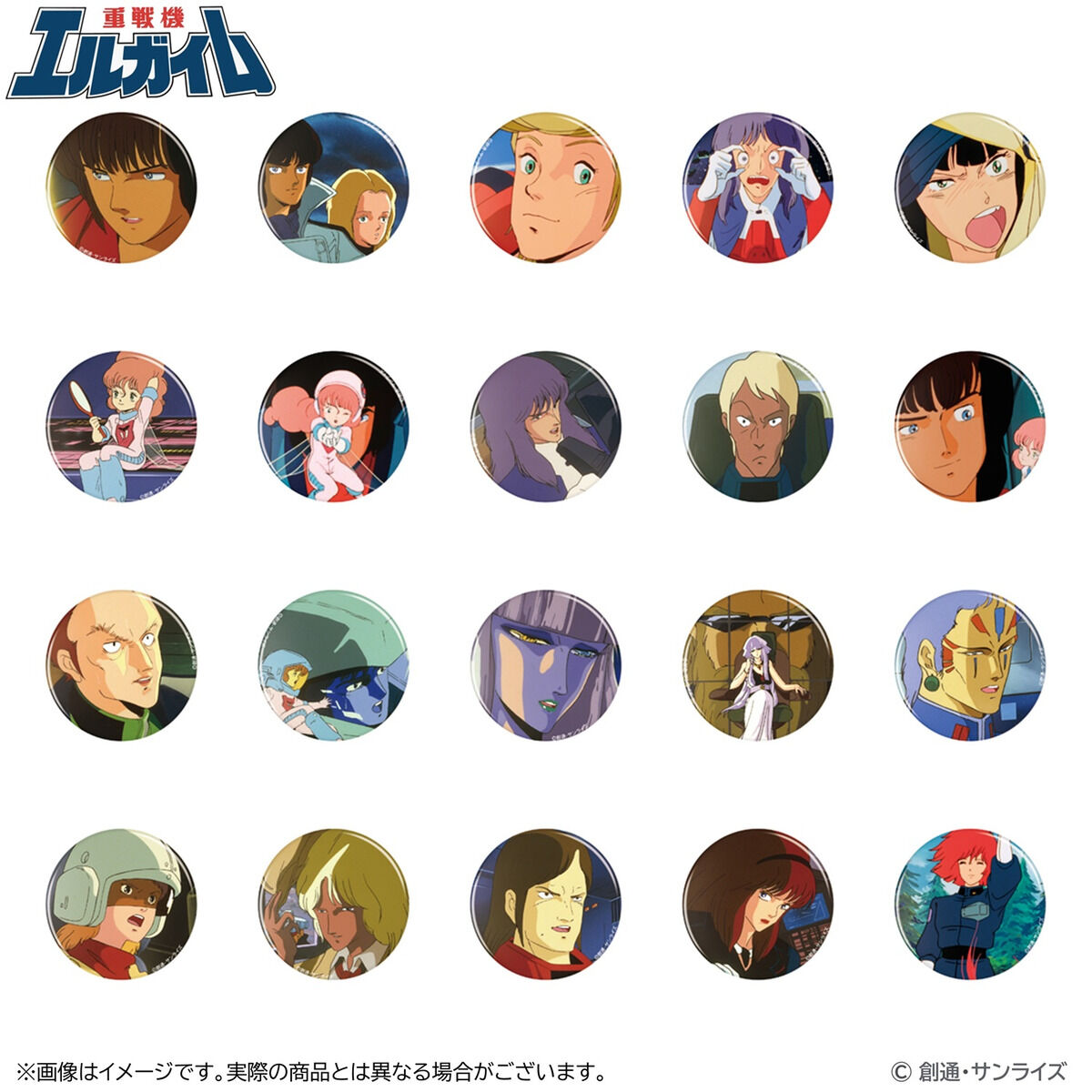 重戦機エルガイム 缶バッジ【キャラクターvol.2】（全20種／※全