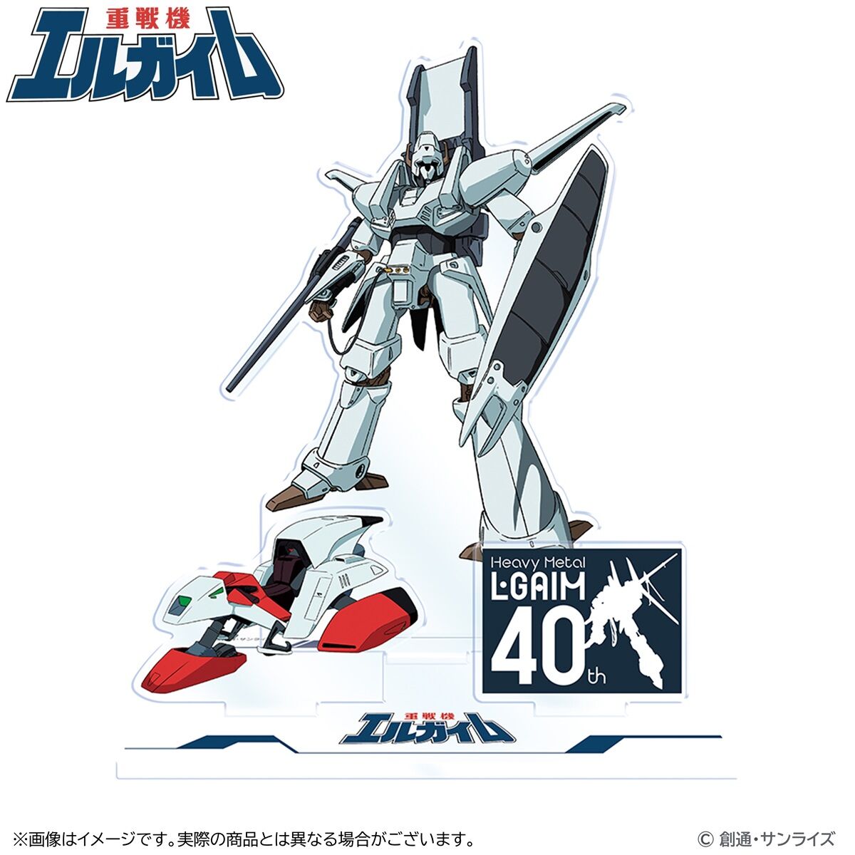 重戦機エルガイム BIGアクリルスタンド【エルガイム＆フリッカ】 | 重