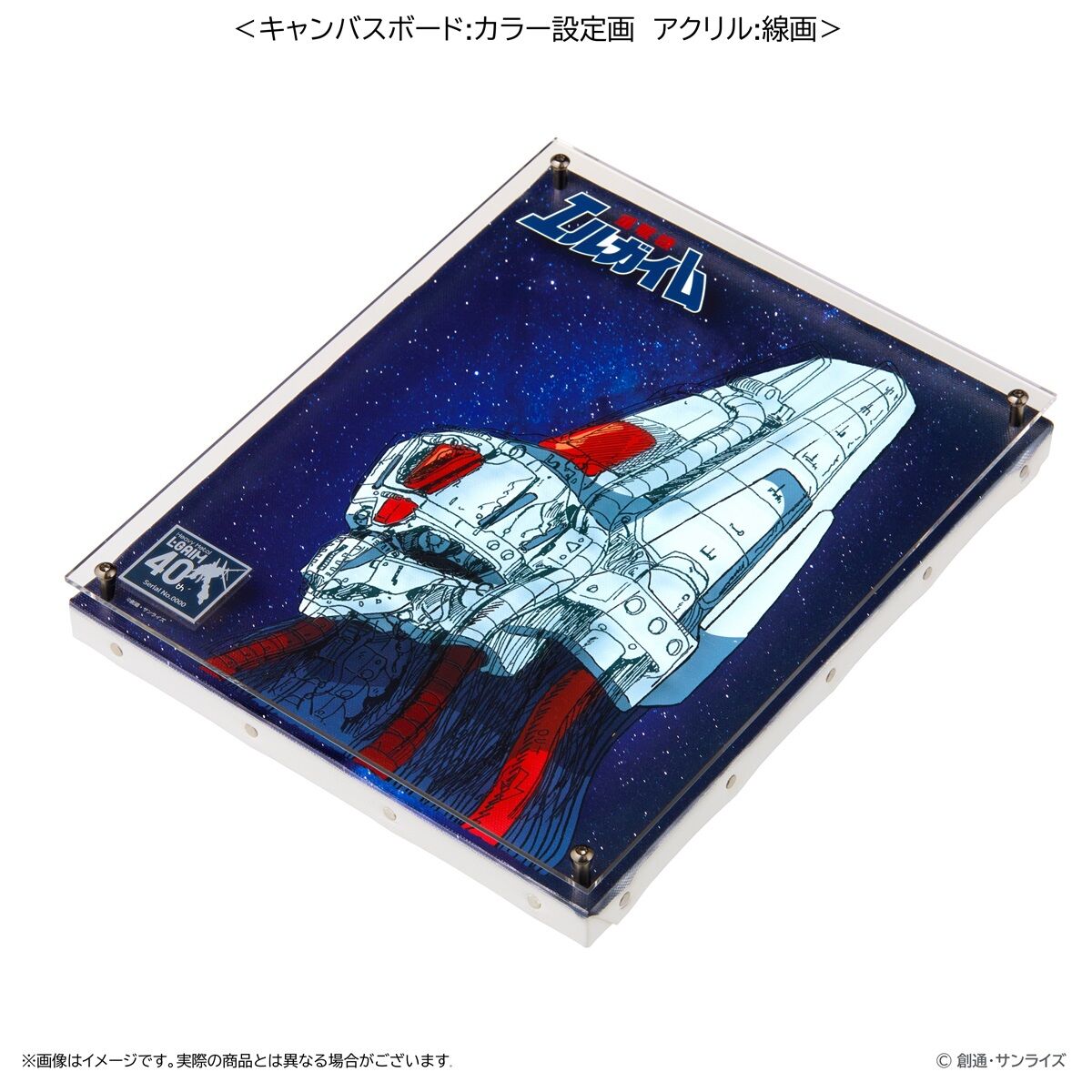 エル デカイ  ① 室内機 Route Opener