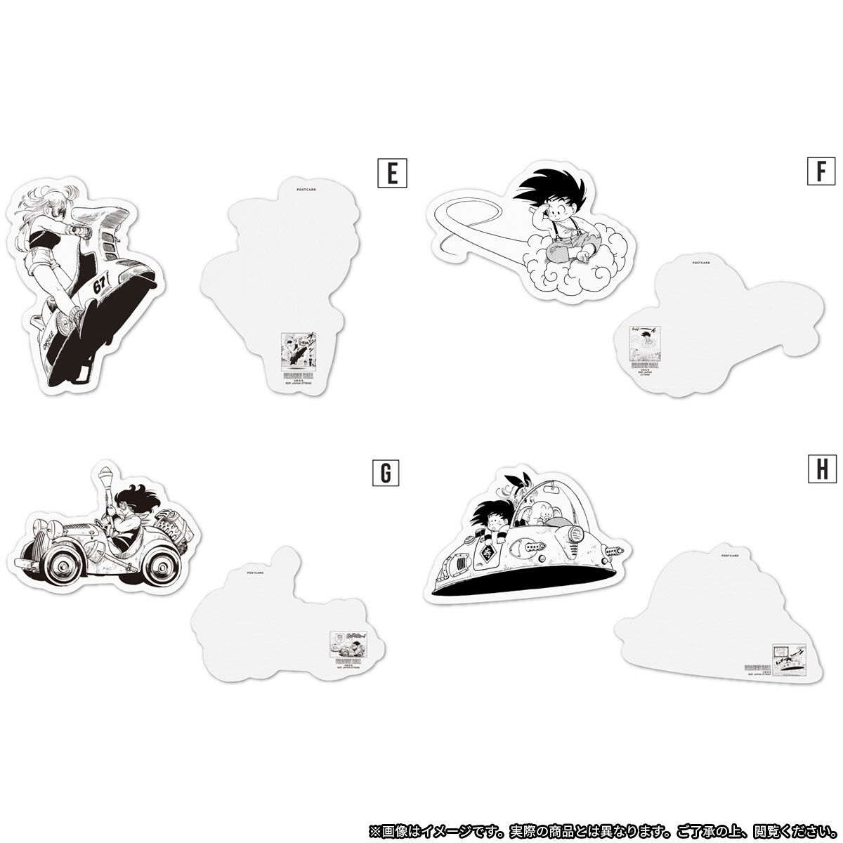 DRAGON BALL ポストカード | ドラゴンボール原作 | アニメグッズ