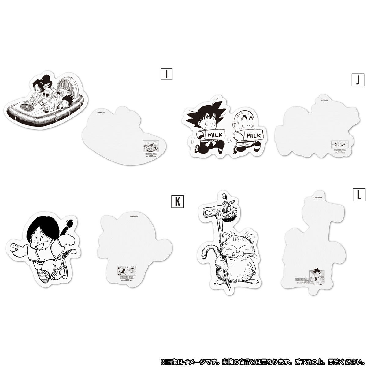 未開封】大阪万博 限定 ドラゴンボール ポストカード 全4種