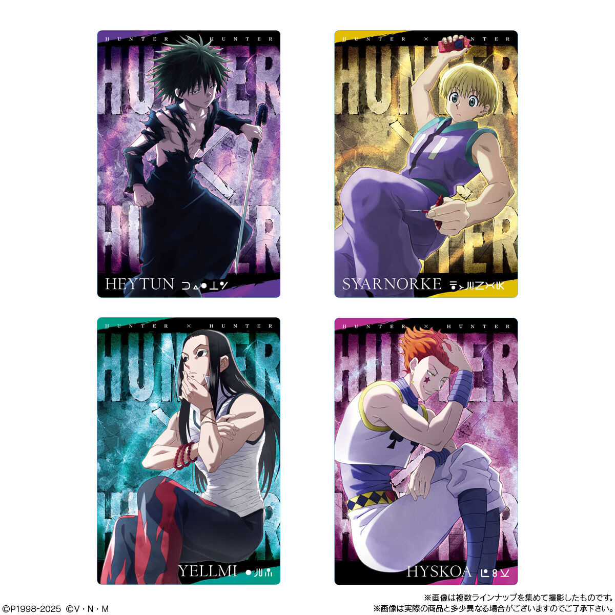 イタジャガ HUNTER×HUNTER3(20個入) | HUNTER×HUNTER おもちゃ・キャラクター玩具 | アニメグッズ  ・おもちゃならプレミアムバンダイ｜バンダイナムコグループの公式通販サイト