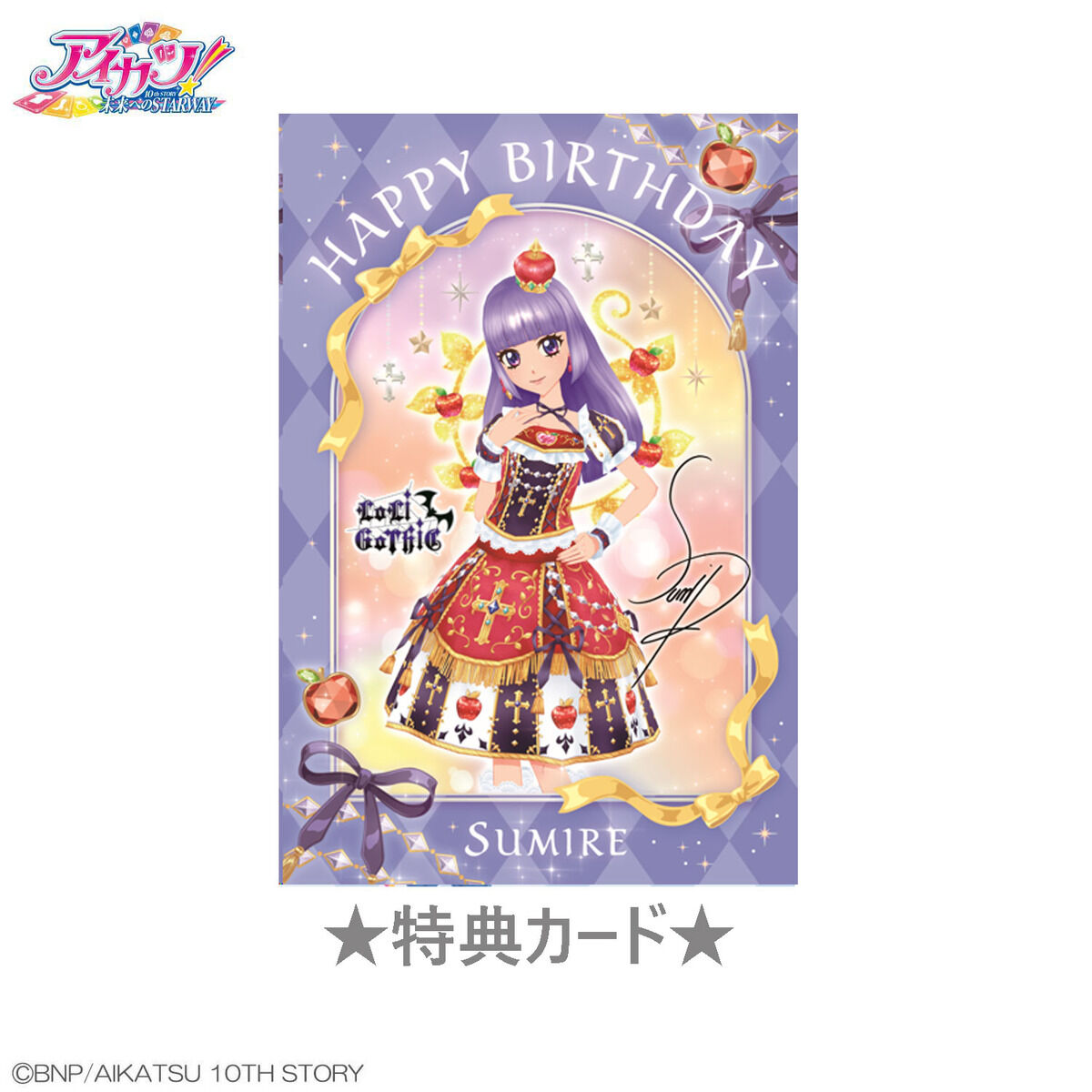 予約販売】アイカツ！シリーズChibiぬいぐるみ プレミアムレアver. 氷上スミレ（スノープリンセスコーデ） | アイカツ！シリーズ |  アニメグッズ ・おもちゃならプレミアムバンダイ｜バンダイナムコグループの公式通販サイト