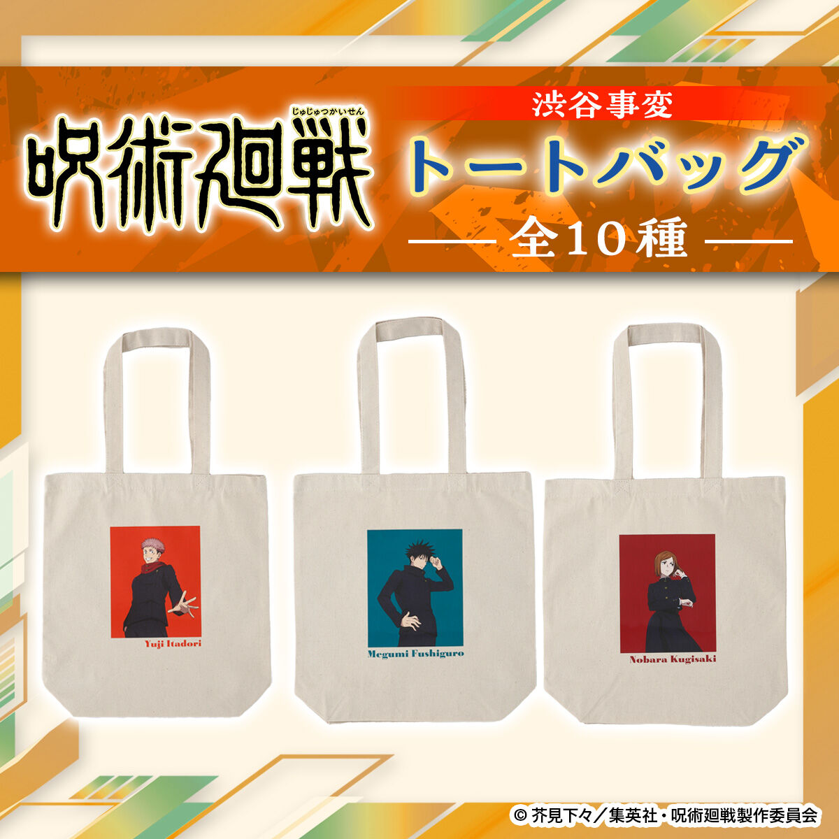 呪術廻戦 キルティングトートバッグ 七海建人 灰原雄 呪術廻戦 キルティングトートバッグ 七海建人 灰原雄 - メルカリ