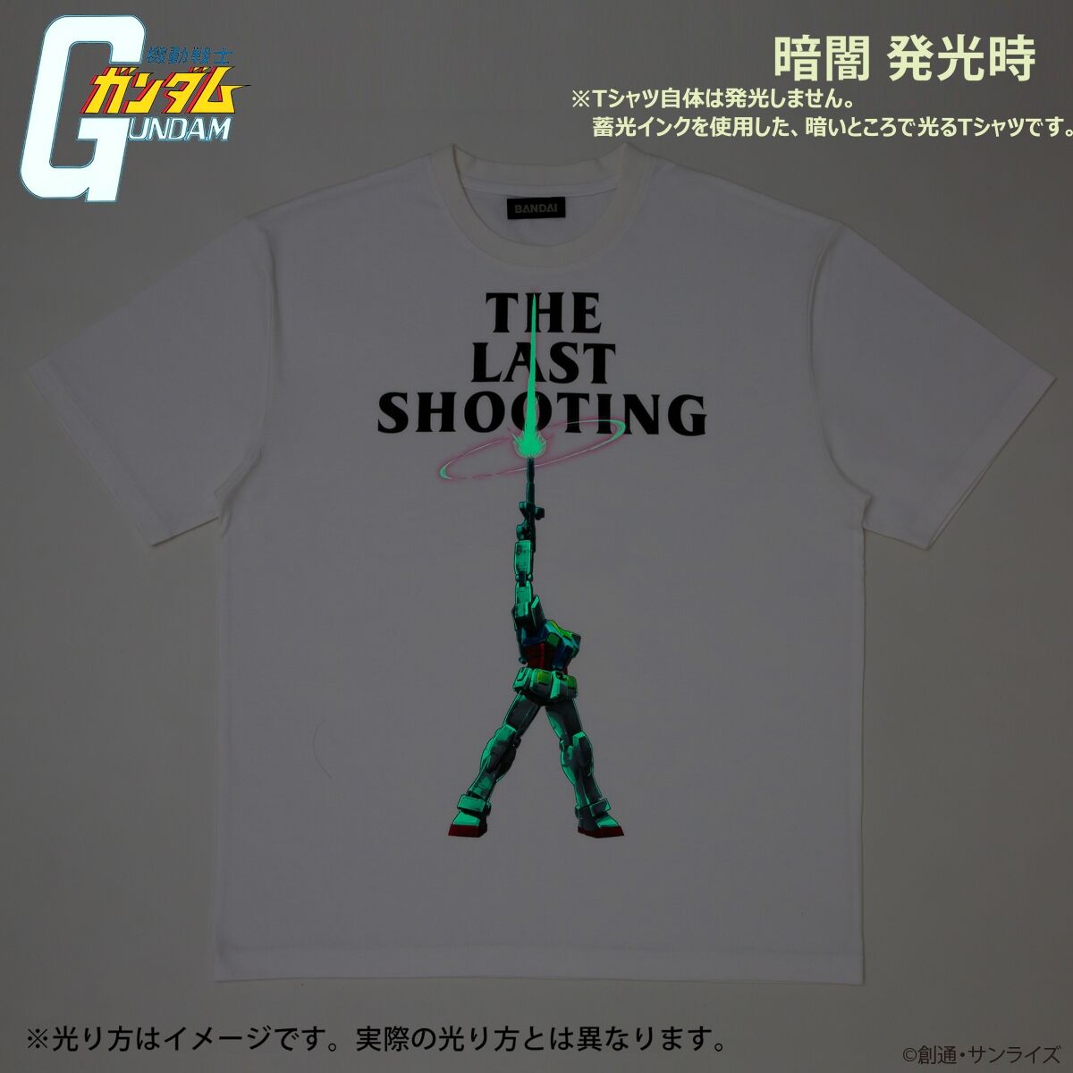 機動戦士ガンダム 光るイラストシリーズ Tシャツ THE LAST