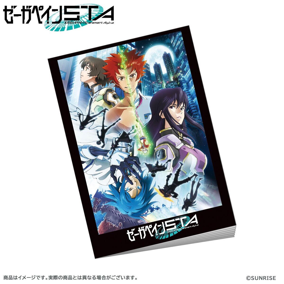 劇場販売グッズ 事後通販】ゼーガペインSTA パンフレット | ゼーガ