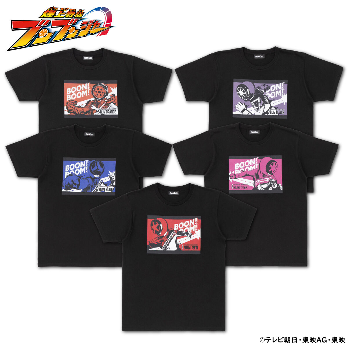 爆上戦隊ブンブンジャー ヒーロー柄Tシャツ【六次受注：2025年1月発送 