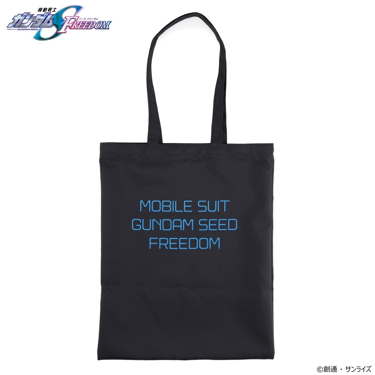 機動戦士ガンダムSEED FREEDOM セカンドキービジュアル トート