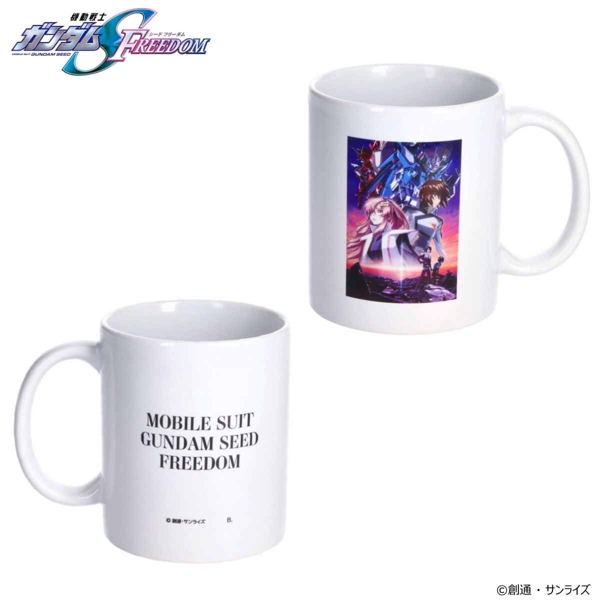 機動戦士ガンダムSEED FREEDOM メインビジュアル マグカップ 【2024年