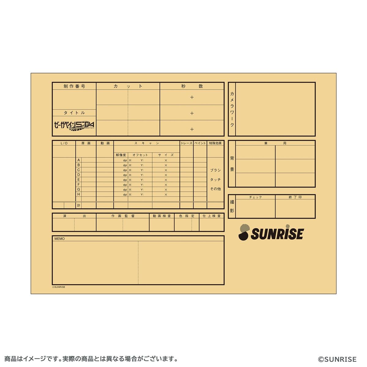 劇場販売グッズ 事後通販】ゼーガペインSTA イラストセット（A4サイズ