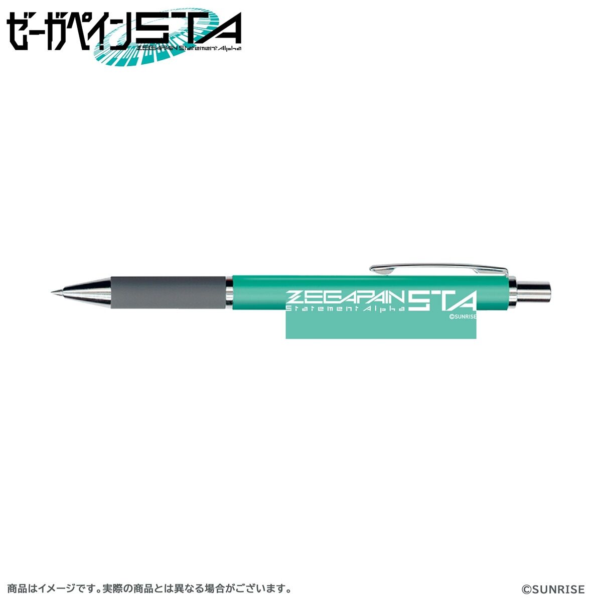 劇場販売グッズ 事後通販】ゼーガペインSTA エマルジョンインク