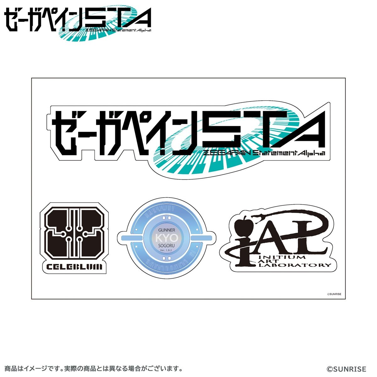 劇場販売グッズ 事後通販】ゼーガペインSTA ステッカーシール | ゼーガ