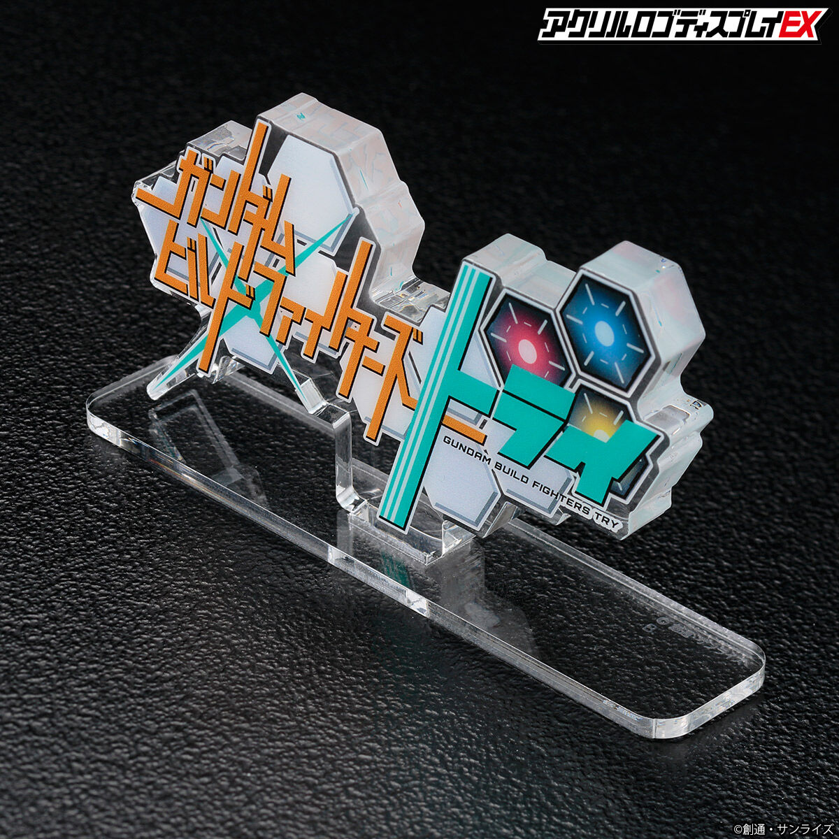 アクリルロゴディスプレイEX ガンダムビルドファイターズ トライ