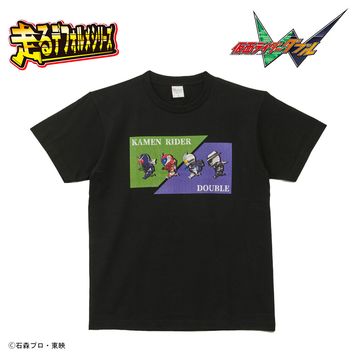 仮面ライダーＷ 走るデフォルメシリーズ Tシャツ【2024年12月発送分】 | 仮面ライダーW（ダブル） ファッション・アクセサリー | アニメグッズ  ・おもちゃならプレミアムバンダイ｜バンダイナムコグループの公式通販サイト