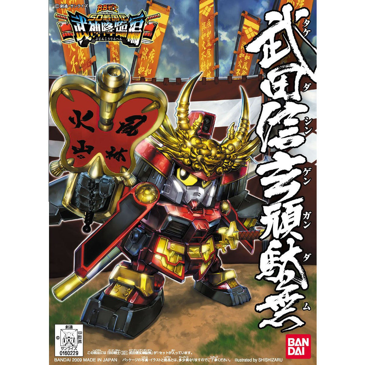 ＢＢ戦士３３１ 武田信玄頑駄無【２０２５年３月発送】 | SDガンダムシリーズ フィギュア・プラモデル・プラキット | アニメグッズ  ・おもちゃならプレミアムバンダイ｜バンダイナムコグループの公式通販サイト