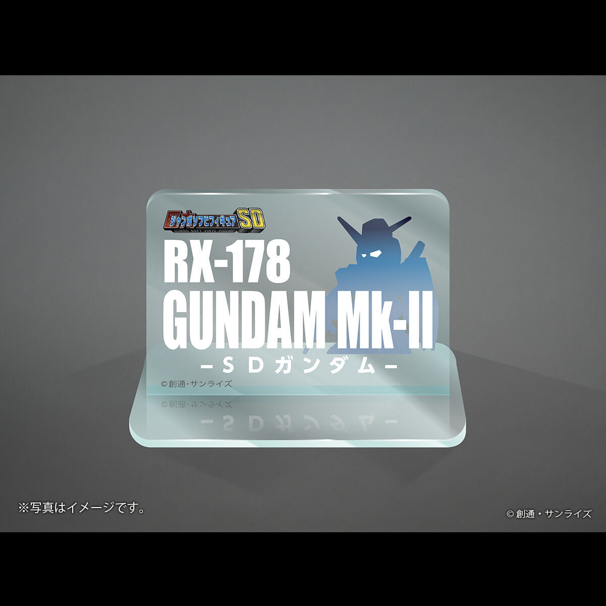 ジャンボソフビフィギュアSD RX-178 ガンダムMk-II -SDガンダム