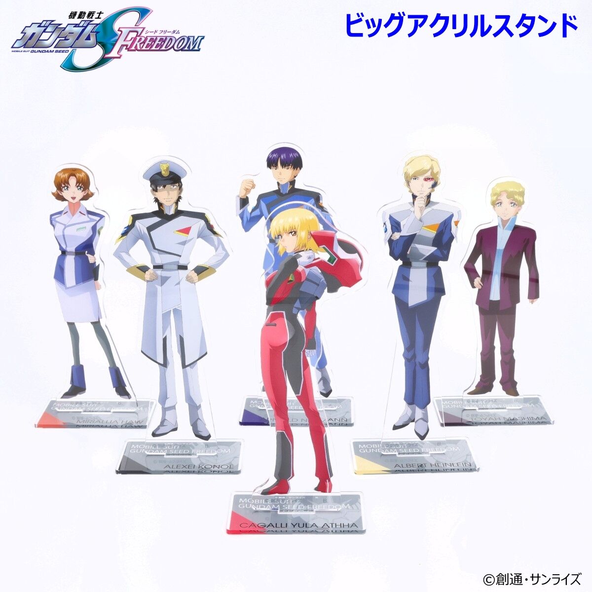 機動戦士ガンダムSEED FREEDOM ビッグアクリルスタンド 第二弾（全6種 