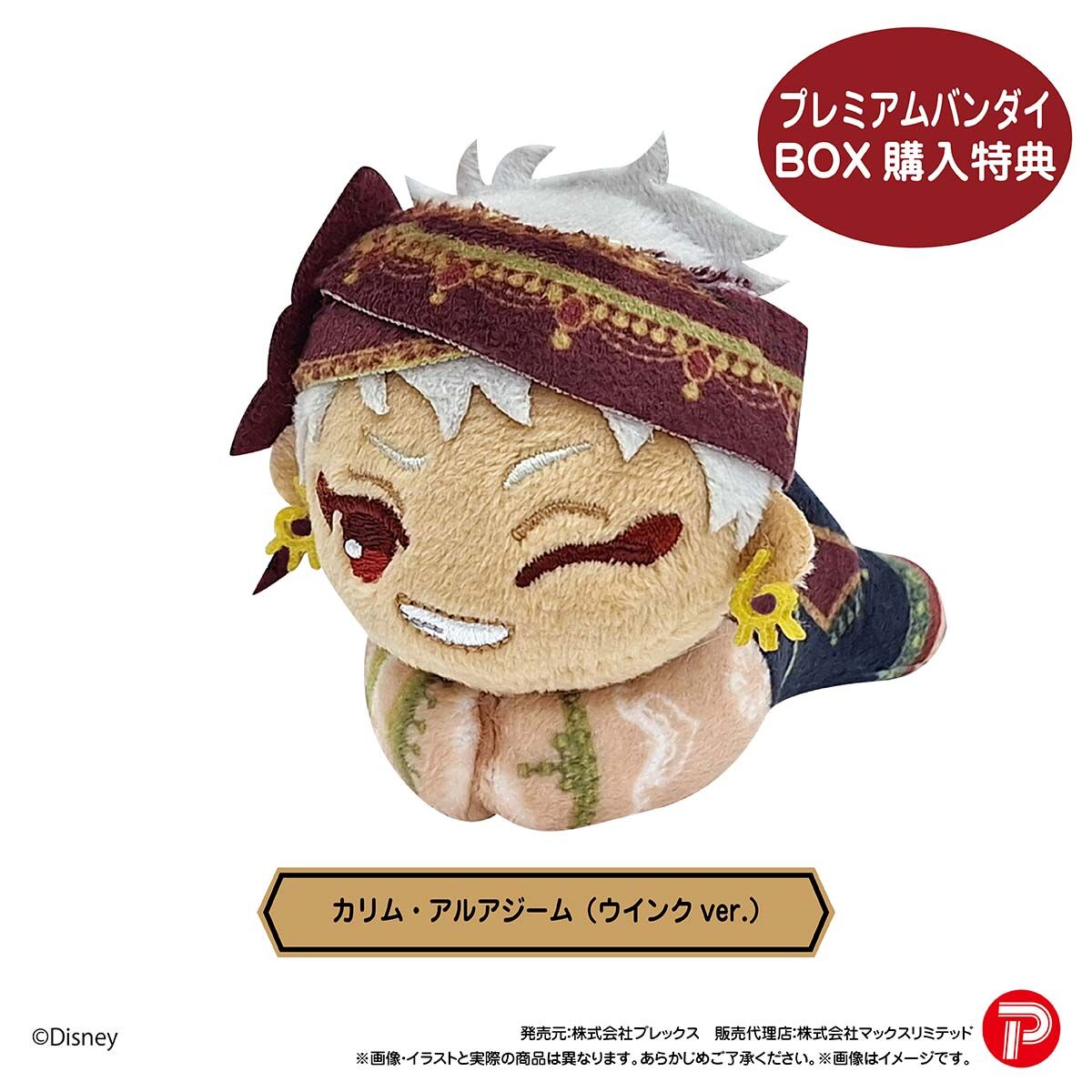 ツイステッドワンダーランド はぐキャラコレクション7
