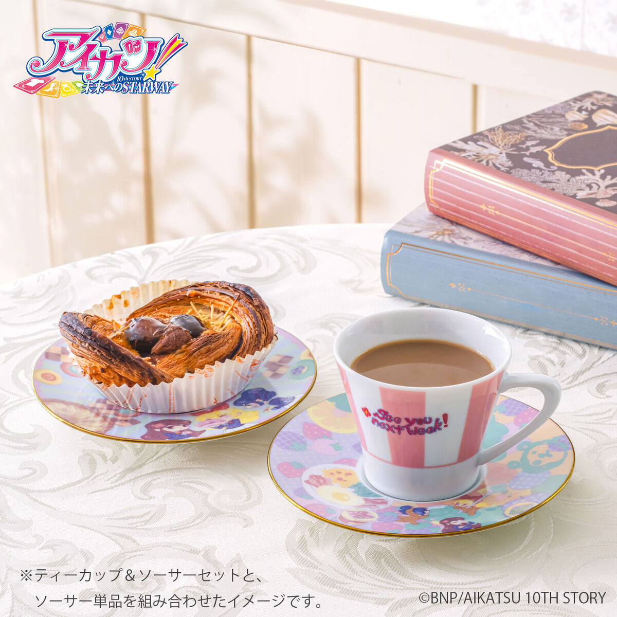 予約販売】アイカツ！カレンダーガール ティーカップ＆ソーサー