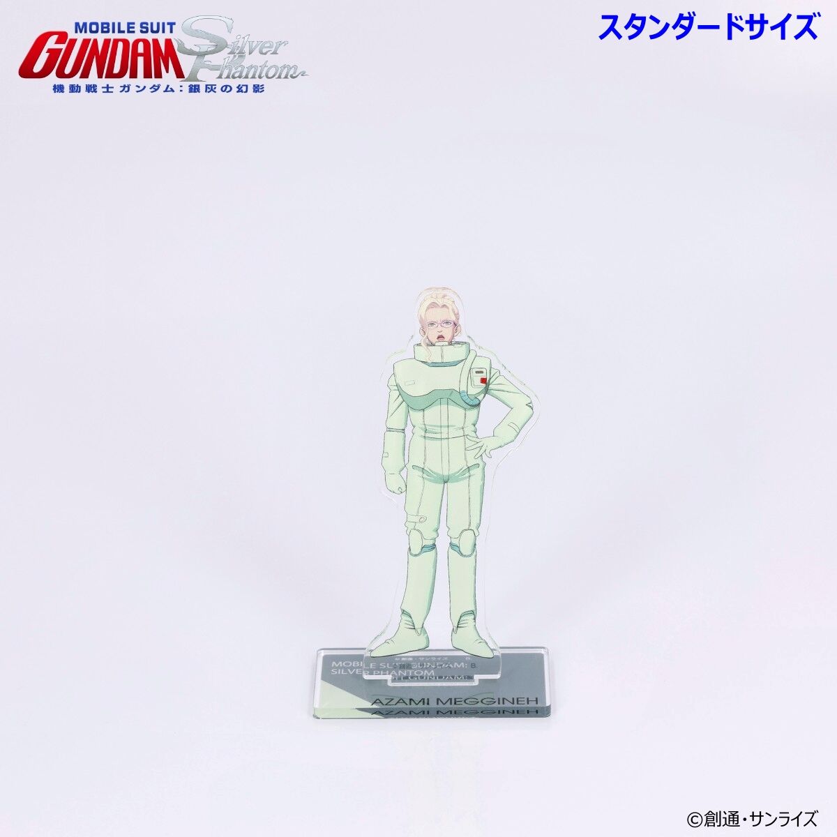 機動戦士ガンダム：銀灰の幻影 アクリルスタンド スタンダードサイズ