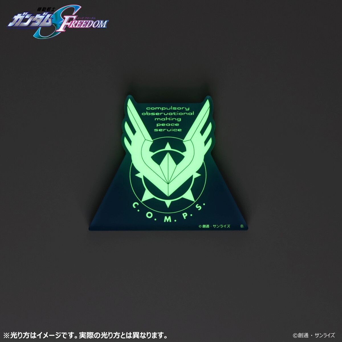 機動戦士ガンダムSEED FREEDOM 光るアクリルスタンド コンパス