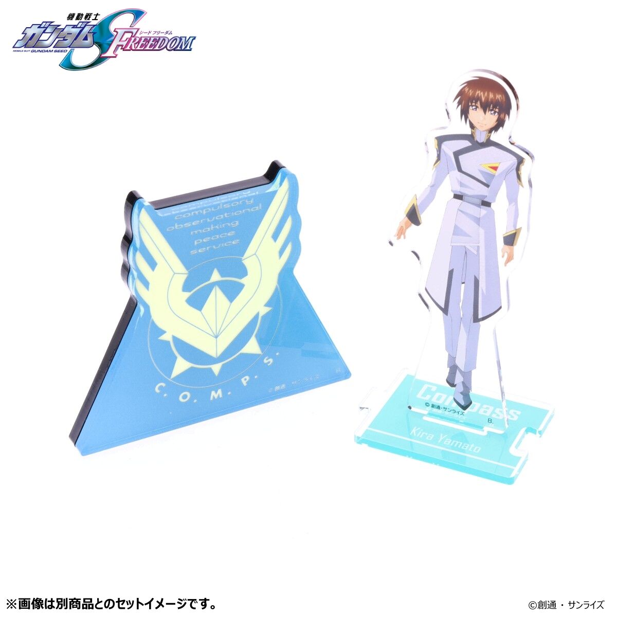 機動戦士ガンダムSEED FREEDOM 光るアクリルスタンド コンパス