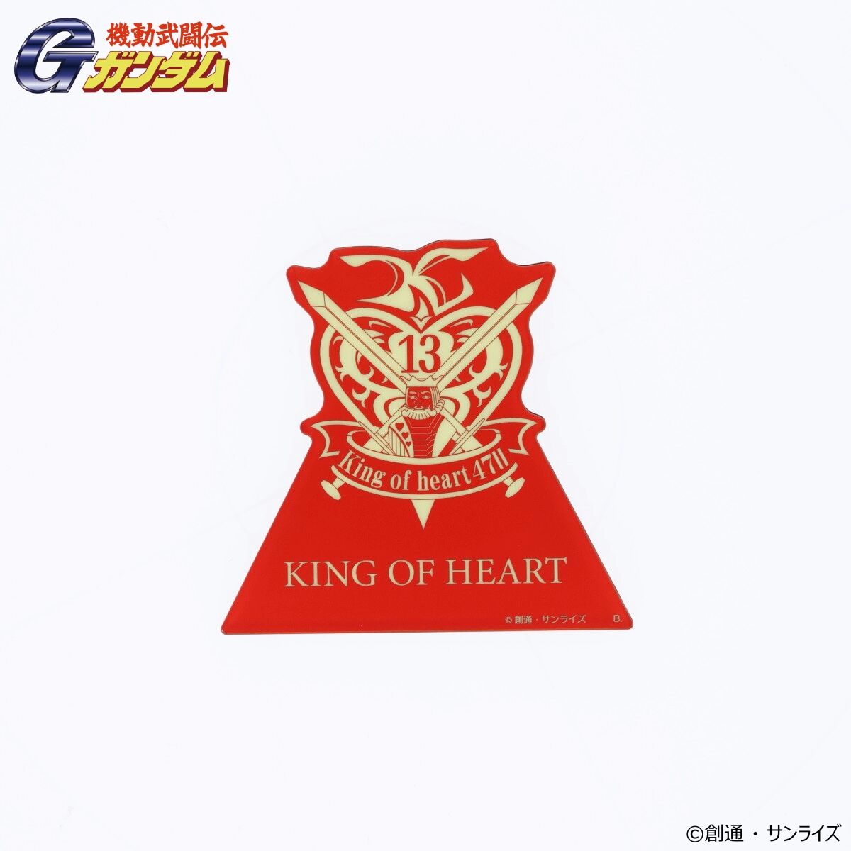 機動武闘伝Gガンダム 光るアクリルスタンド キング・オブ・ハート