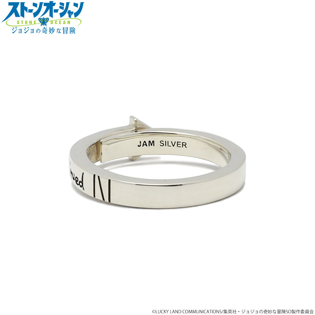 JAM HOME MADEコラボ】ジョジョの奇妙な冒険 ストーンオーシャンコンテニューリング【2月お届け】 | ジョジョの奇妙な冒険  ファッション・アクセサリー | アニメグッズ ・おもちゃならプレミアムバンダイ｜バンダイナムコグループの公式通販サイト