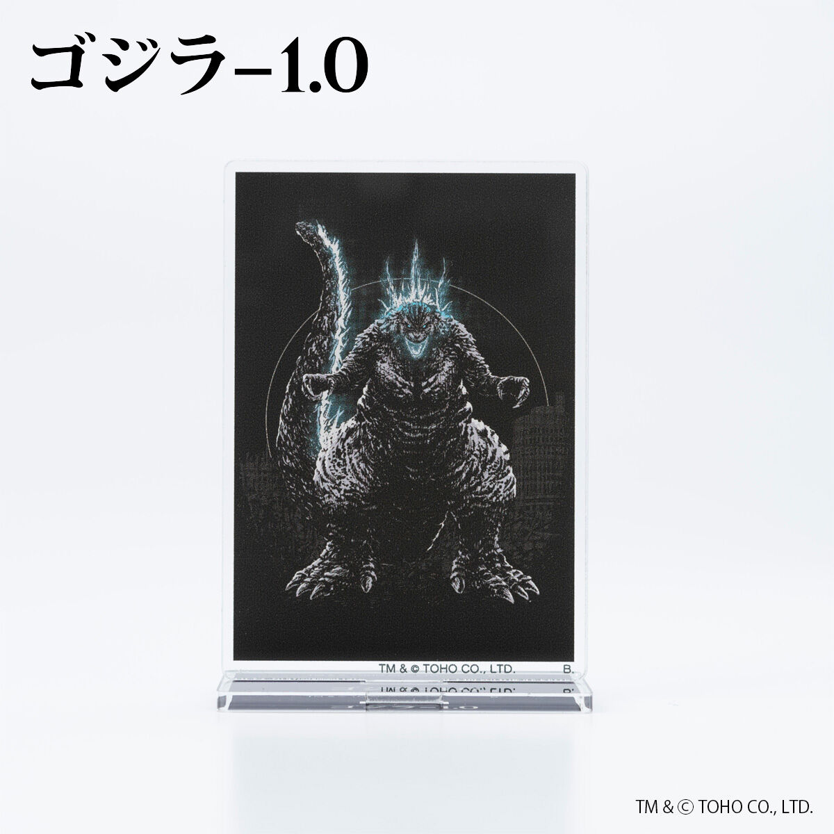 ゴジラ-1.0 feat.スーパーログ アクリルスタンド【2025年1月発送