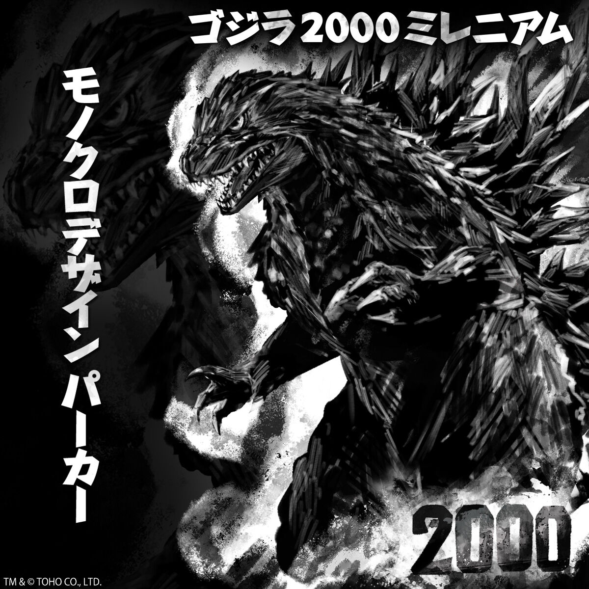 価格設定なし ゴジラバイナルウォーズ マーミット製　ゴジラ 2000 ミレニアム 楽天市場】マーミット ゴジラ2000【2015年2月下旬発送予定