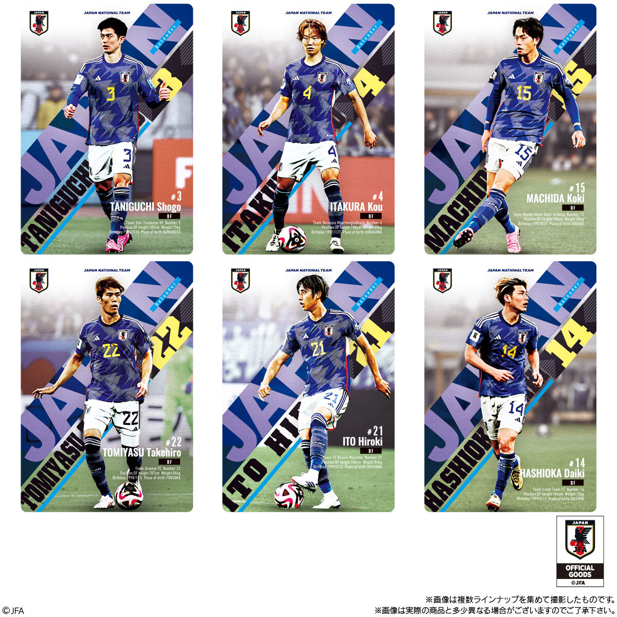 サッカー日本代表　ツインウェハース　フルコンプ　全56種 ツインウエハース サッカー日本代表ver.｜発売日：2025年3月17日
