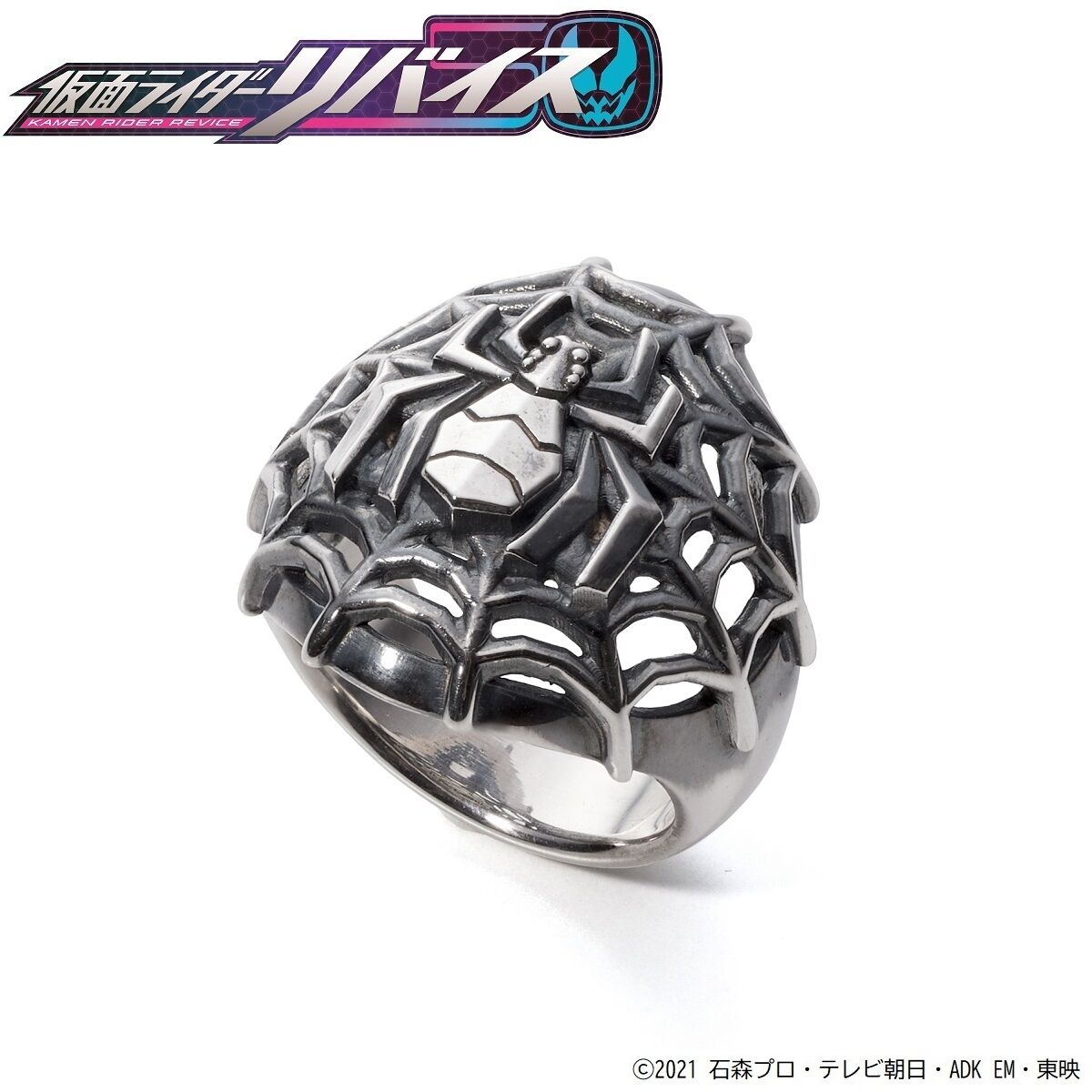 仮面ライダーリバイス 仮面ライダーデモンズ スパイダーリング | 仮面