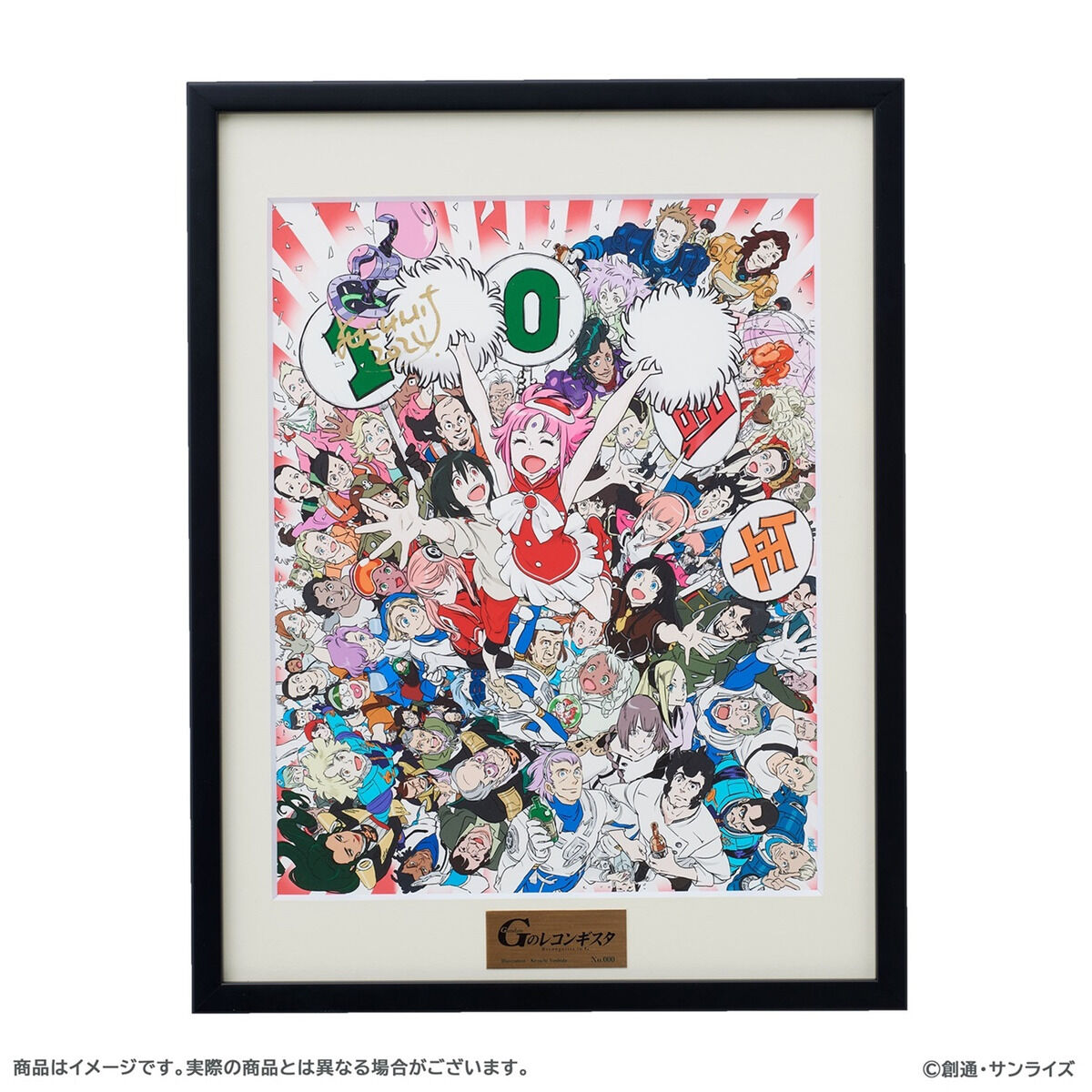 受注生産】Gのレコンギスタ 吉田健一直筆サイン入り 10周年記念