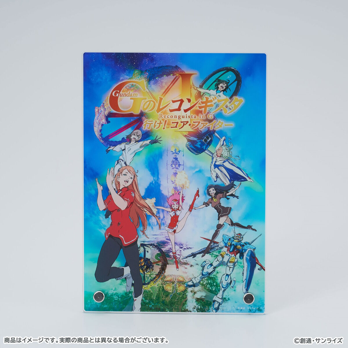 受注生産】劇場版『Gのレコンギスタ I』「行け!コア・ファイター」キー 