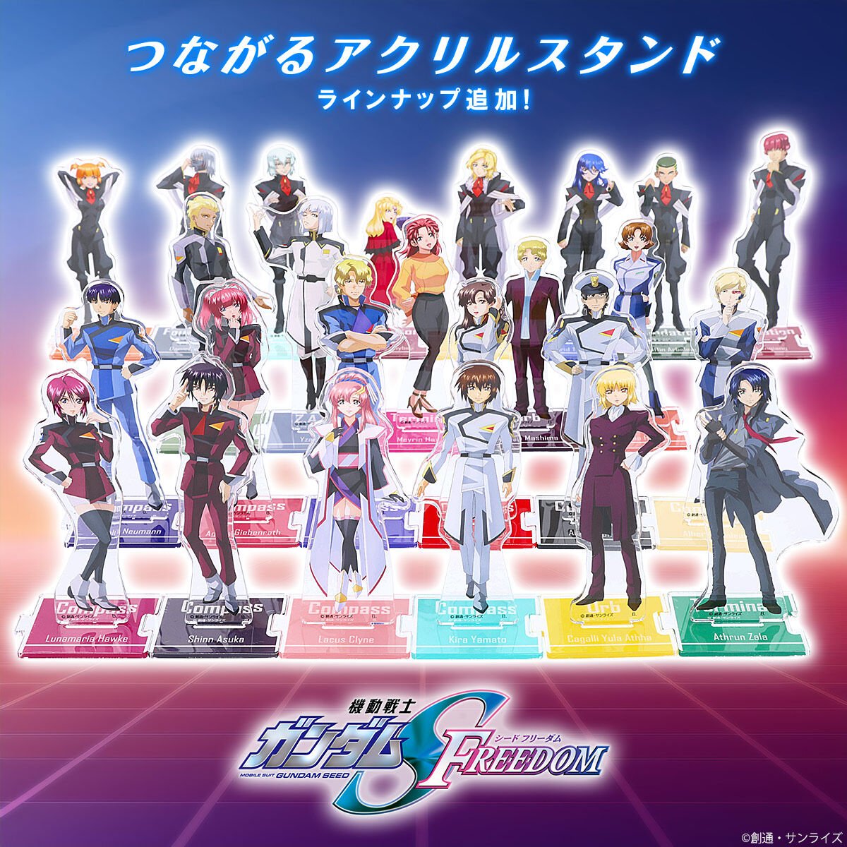 機動戦士ガンダムSEED FREEDOM つながるアクリルスタンド(全25種
