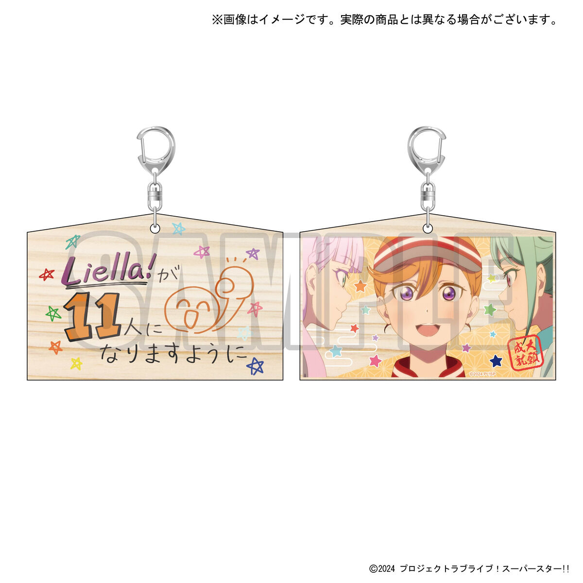 結ヶ丘女子購買部 公式メモリアルアイテム ＃7 Liella!が11人に
