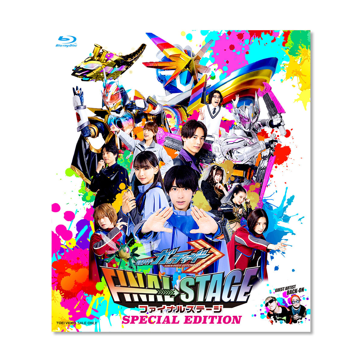 仮面ライダーガッチャード　ファイナルステージ　まとめ売り Amazon.co.jp: 仮面ライダーガッチャード ファイナルステージ